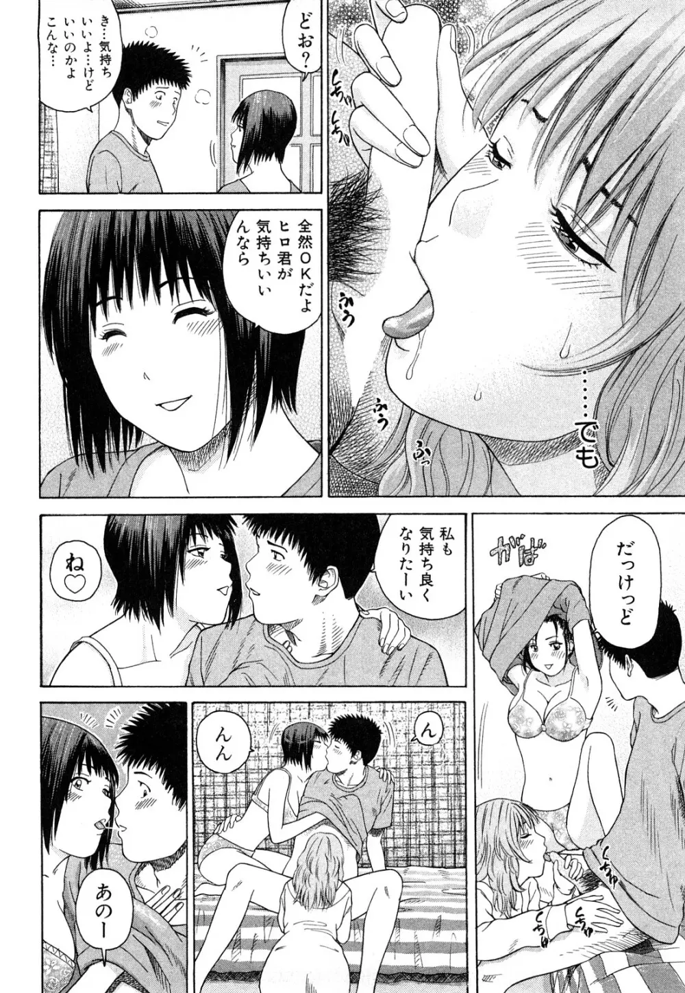 More Kiss Page.19