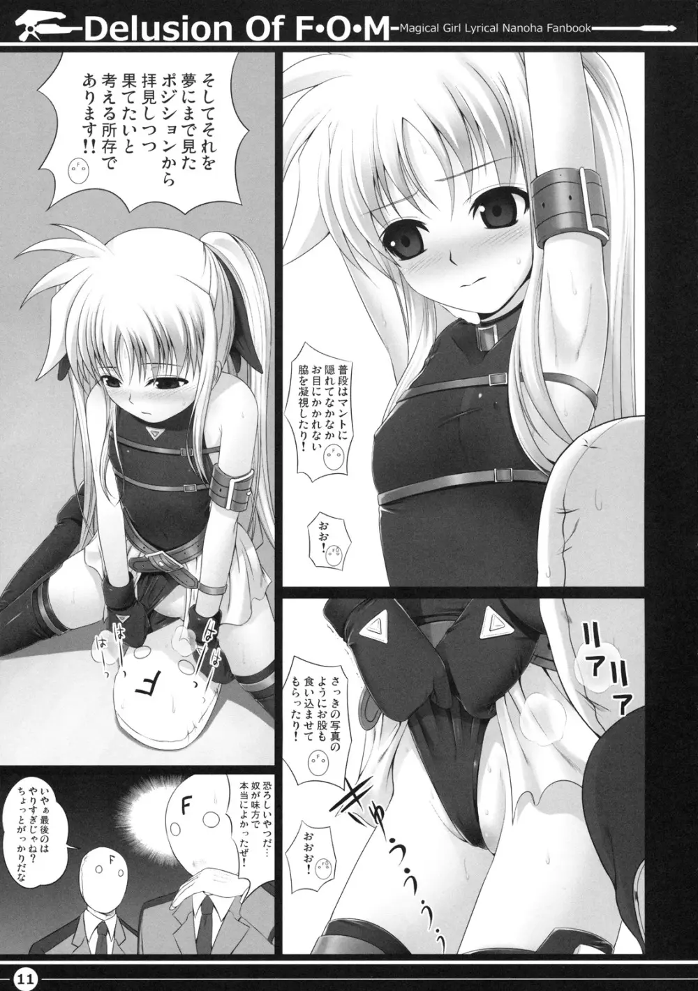 Delusion Of F・O・M - F・O・Mの妄想 Page.10