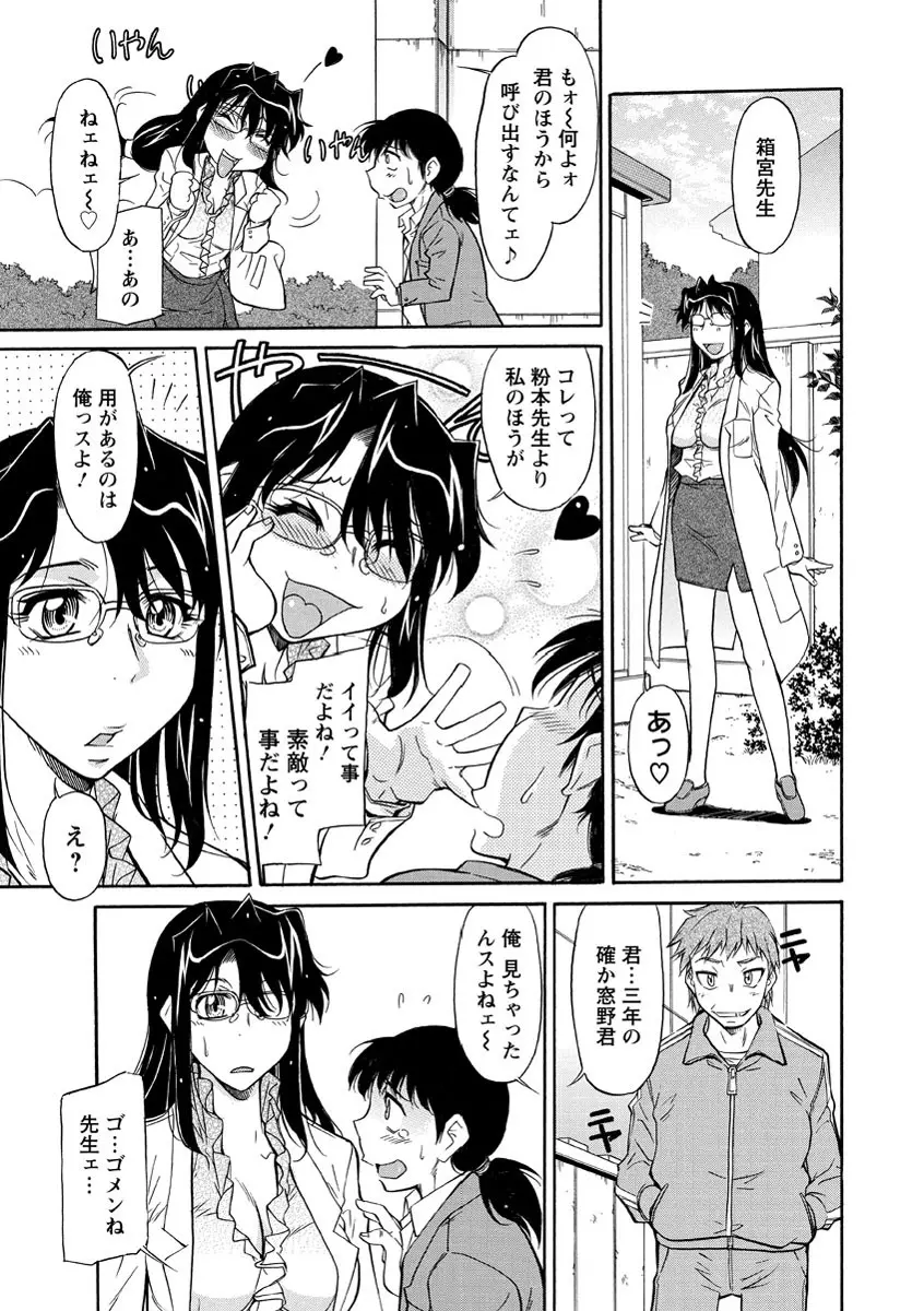 さかりうえる Page.48