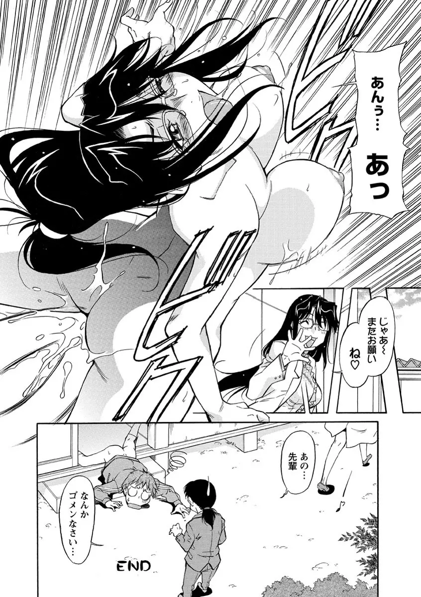 さかりうえる Page.65