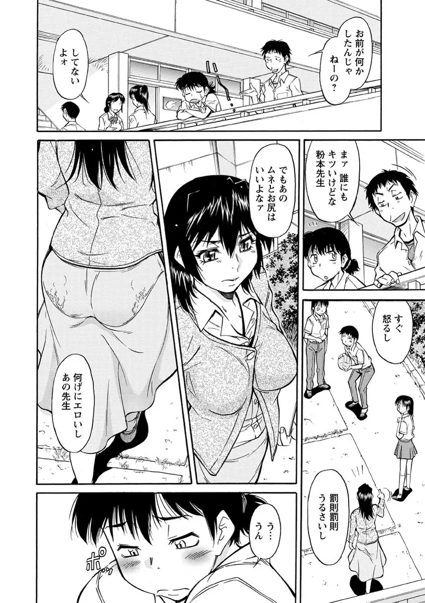 さかりうえる Page.7