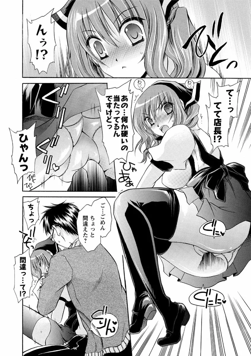 デレてみだら Page.129