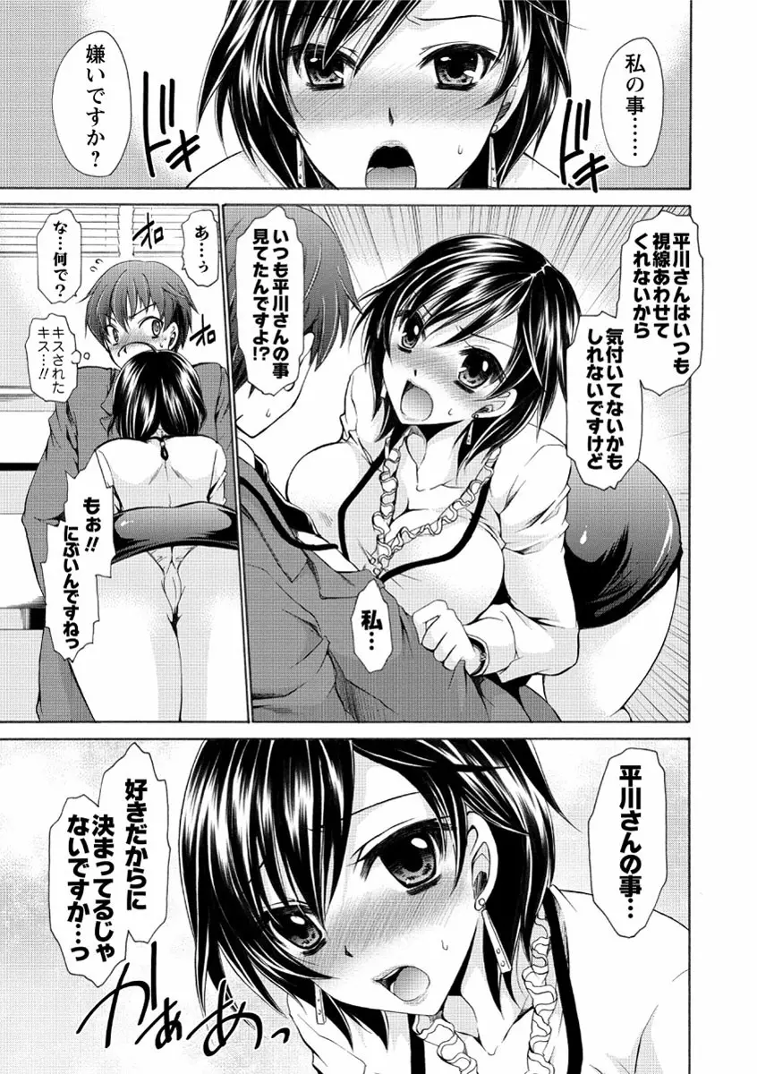 デレてみだら Page.22