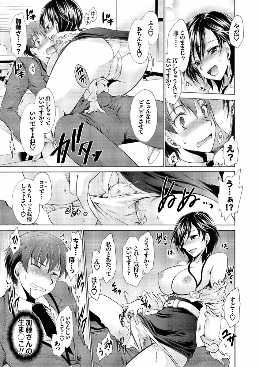 デレてみだら Page.26