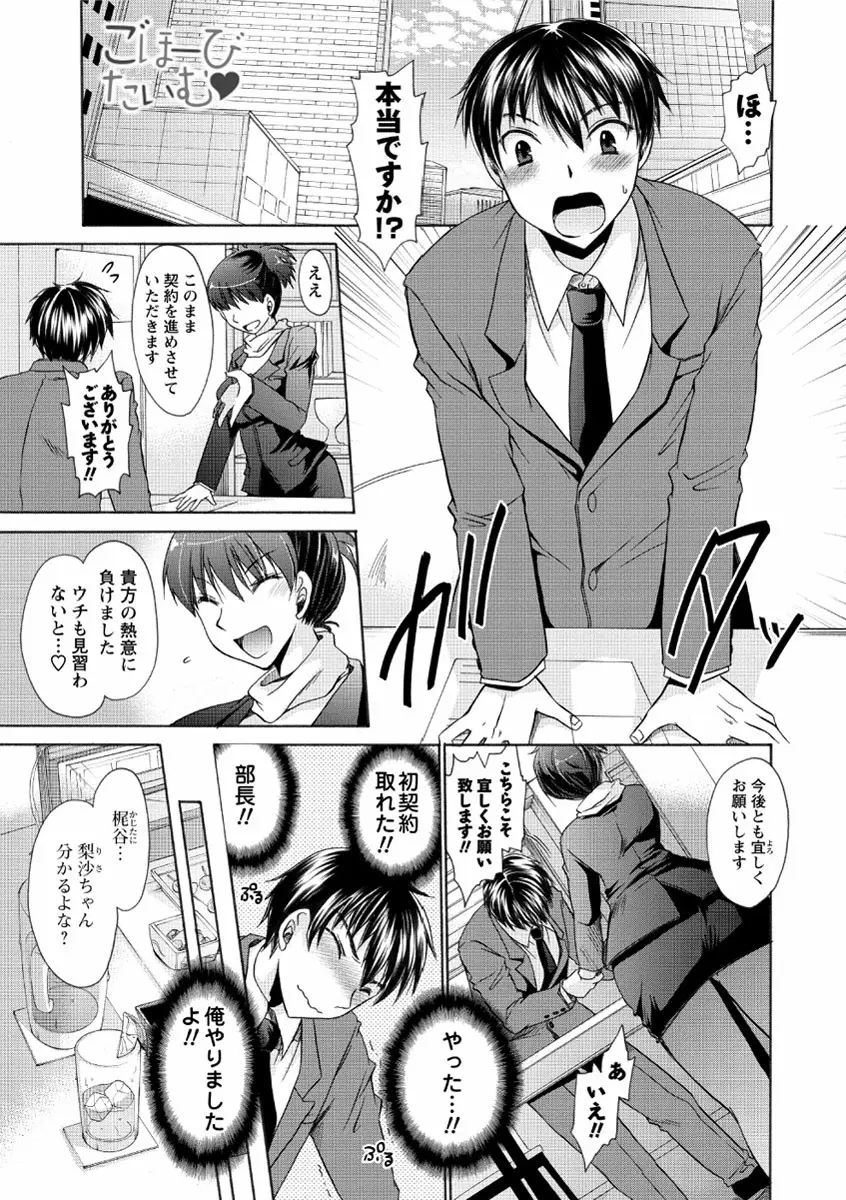 デレてみだら Page.58