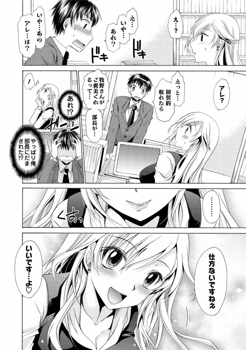 デレてみだら Page.63