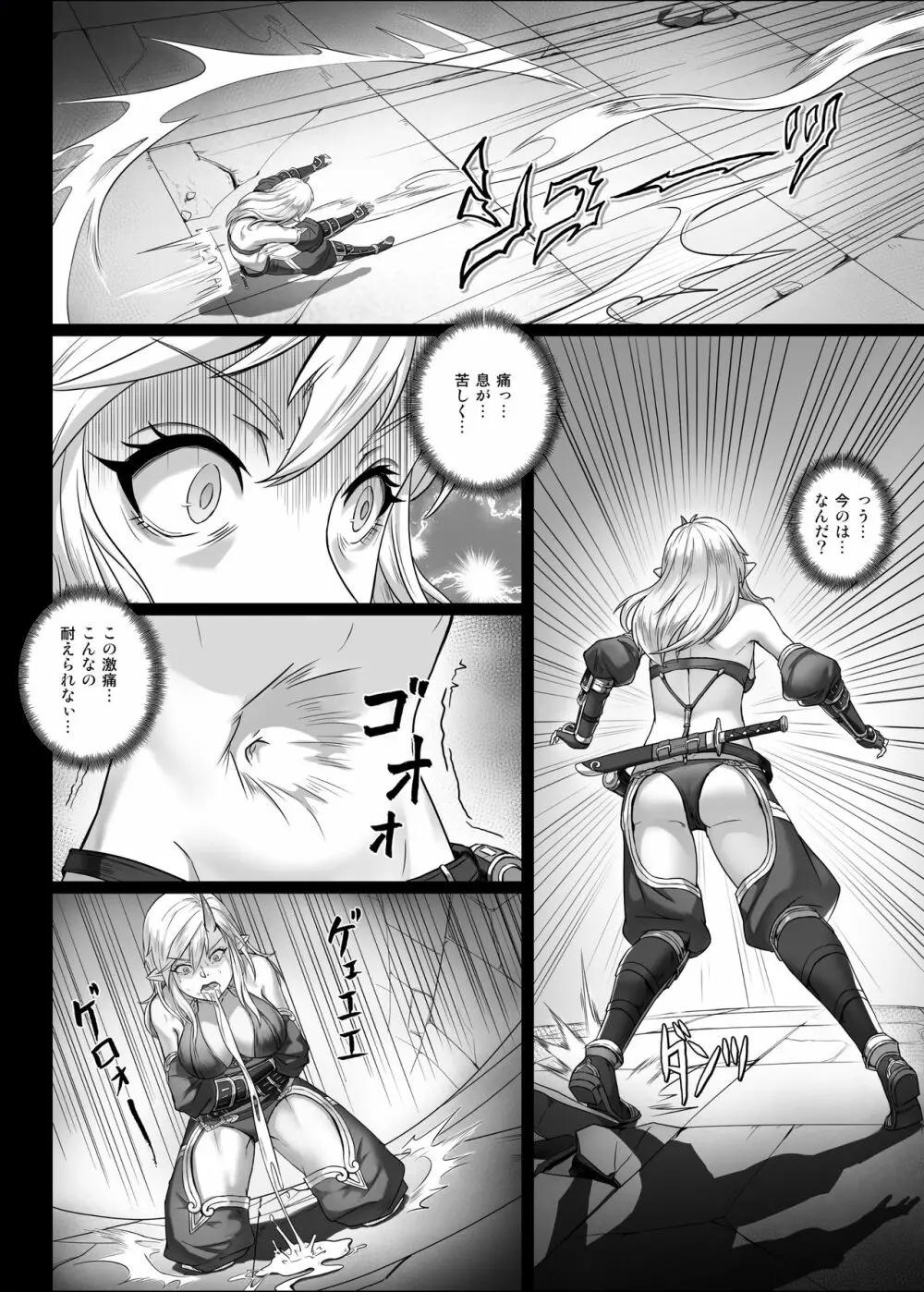 討伐ノート オーク族要塞編 Page.8