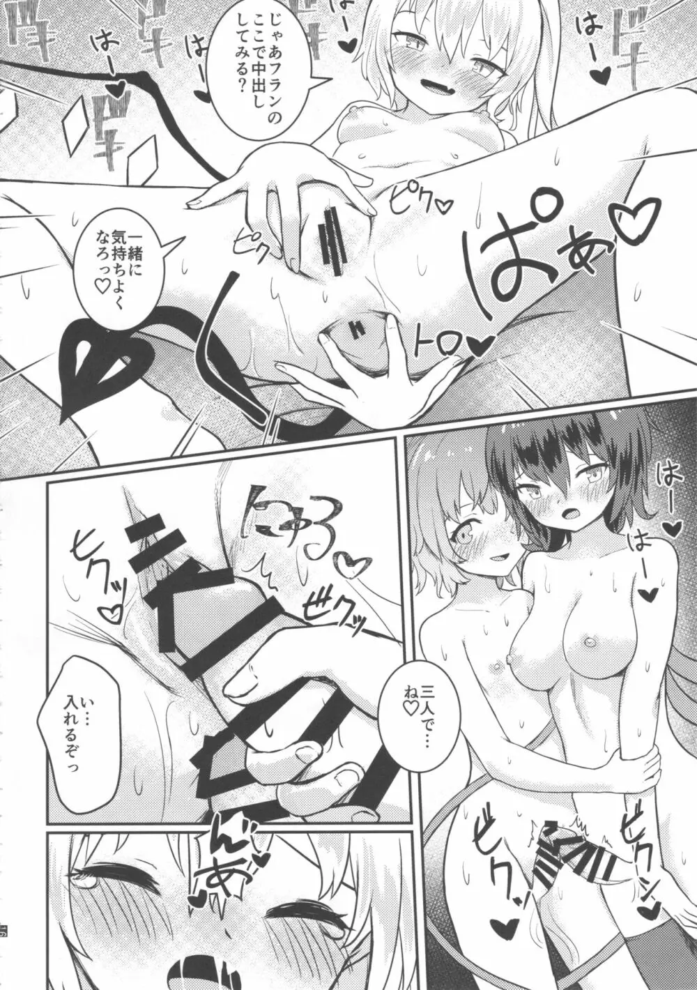 なかよしEX Page.18