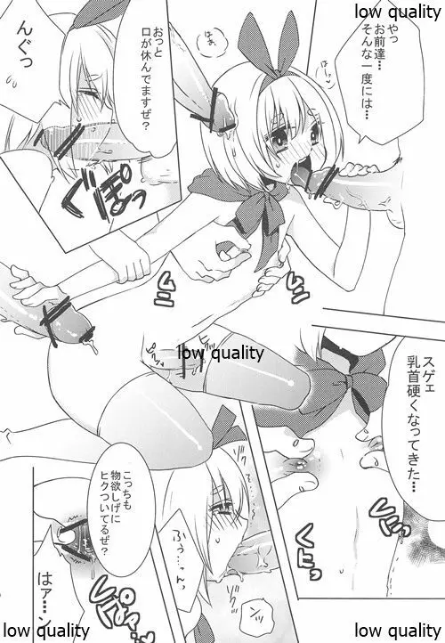 王子様と秘密の訓練 Page.9