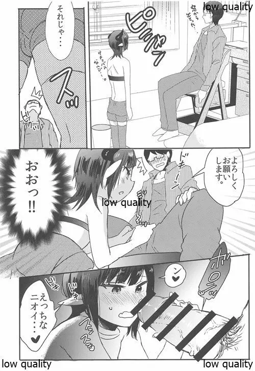 リリスきゅんご指名です! Page.6