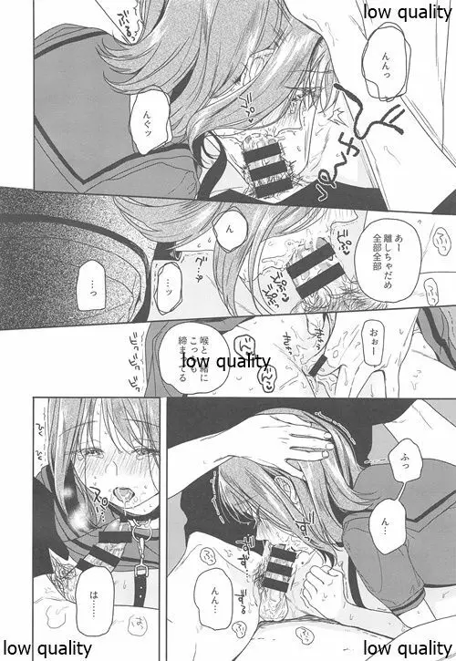 おりこうさん‐おかわり‐ Page.15