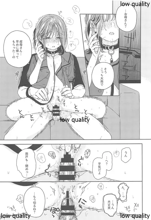 おりこうさん‐おかわり‐ Page.20