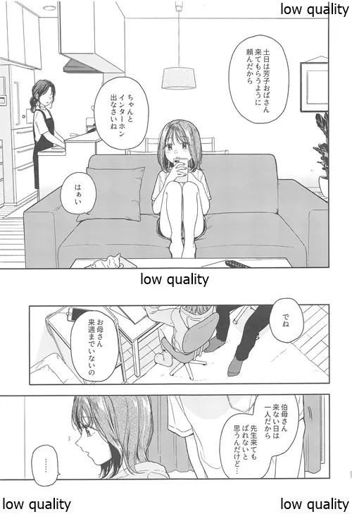 おりこうさん‐おかわり‐ Page.4