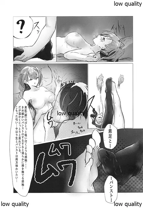 変態王子となんでもさせてくれるヒューナ Page.6