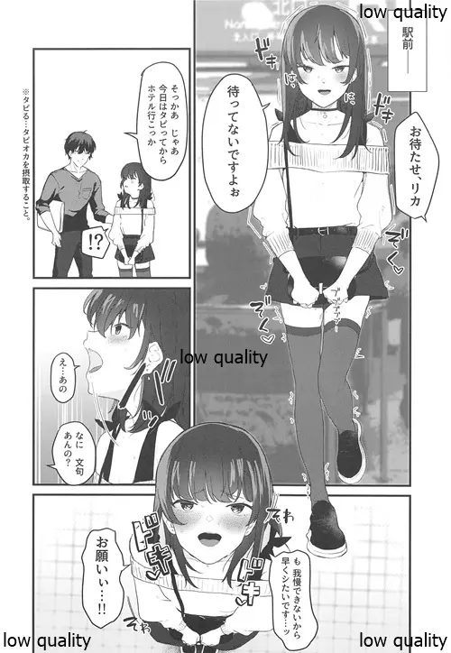 こんなはずじゃなかったのに Page.31