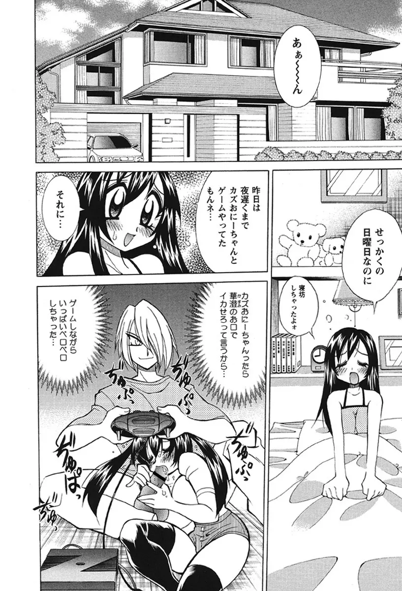 乳奇的な彼女 Page.100