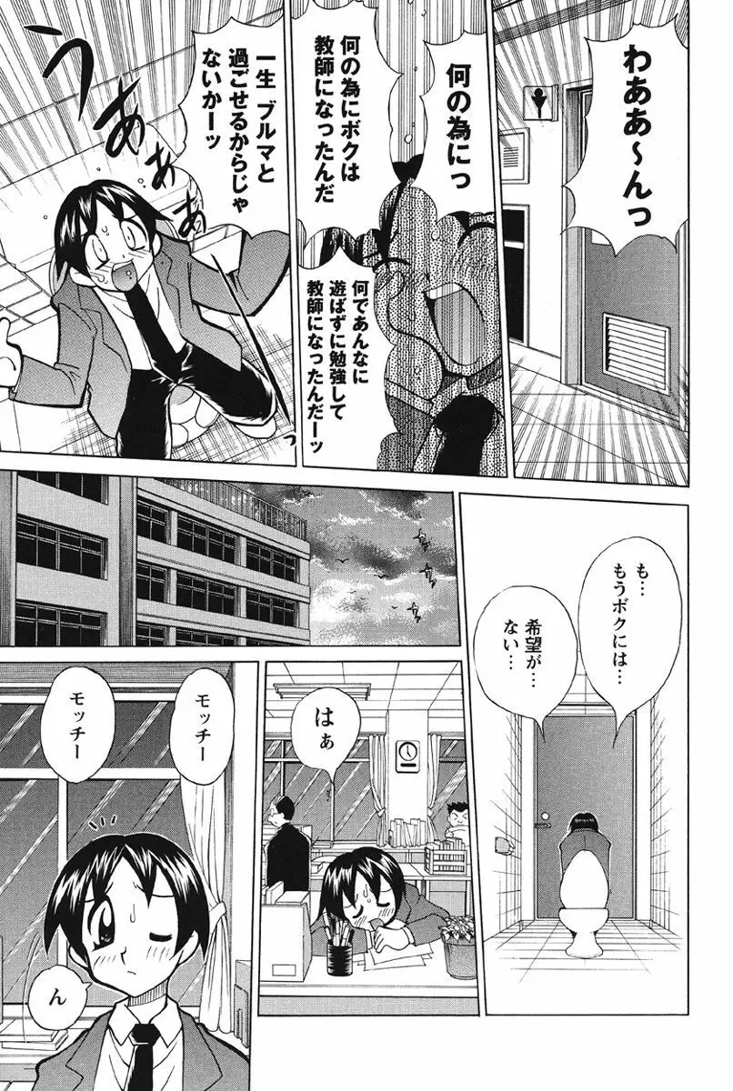 乳奇的な彼女 Page.163