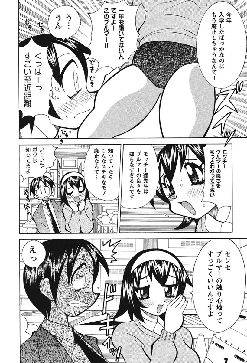 乳奇的な彼女 Page.166