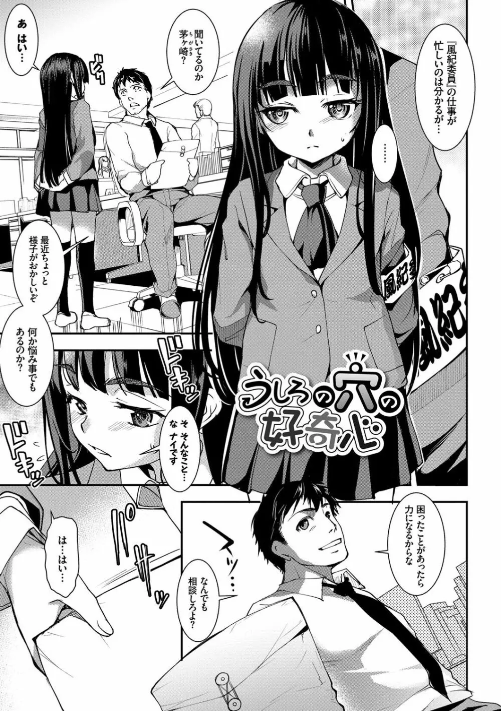 ぜっちょーぱーりぃ♥ Page.100