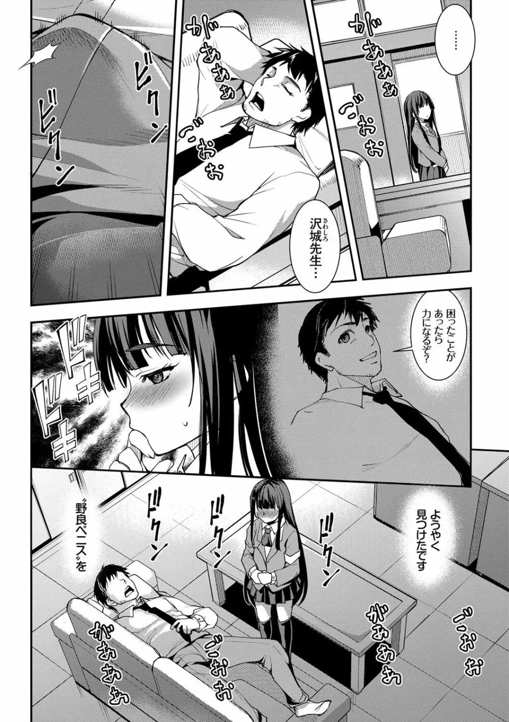 ぜっちょーぱーりぃ♥ Page.107