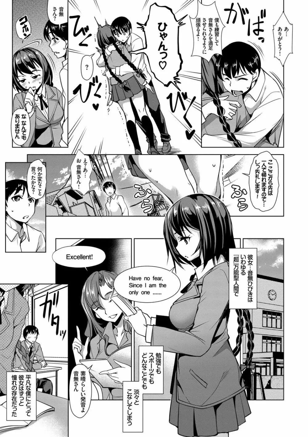 ぜっちょーぱーりぃ♥ Page.32