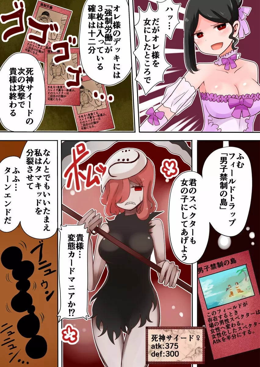 TSF~闇のデュエリスト~ Page.11