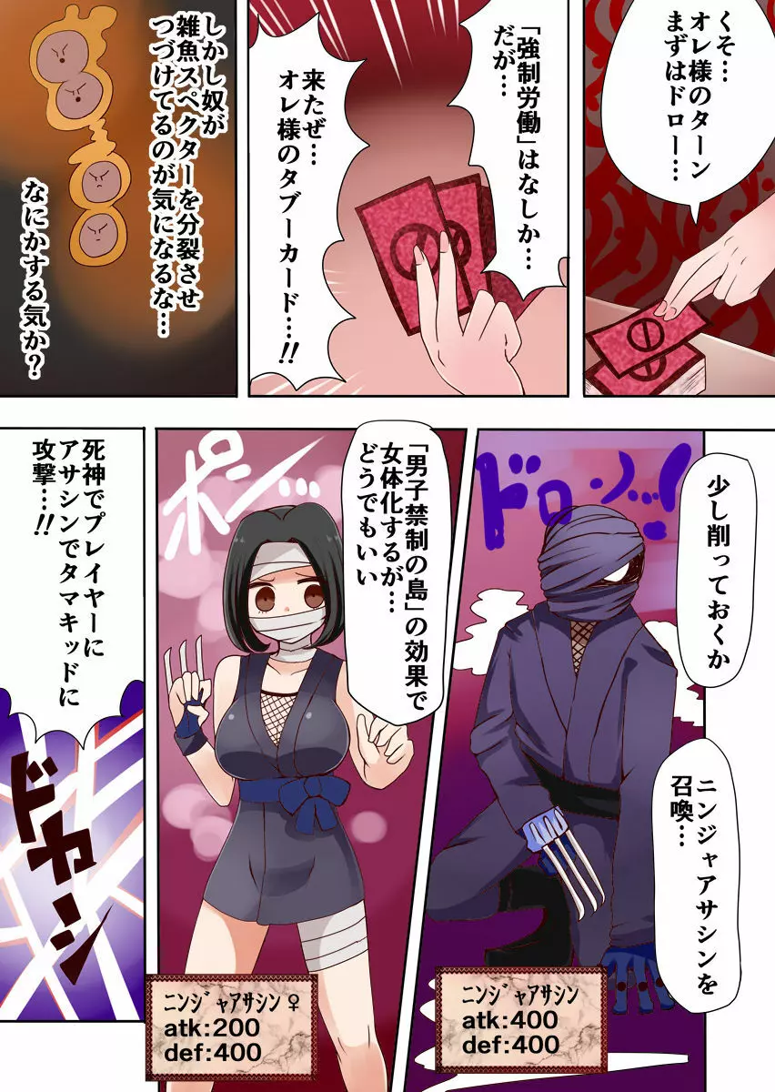 TSF~闇のデュエリスト~ Page.12