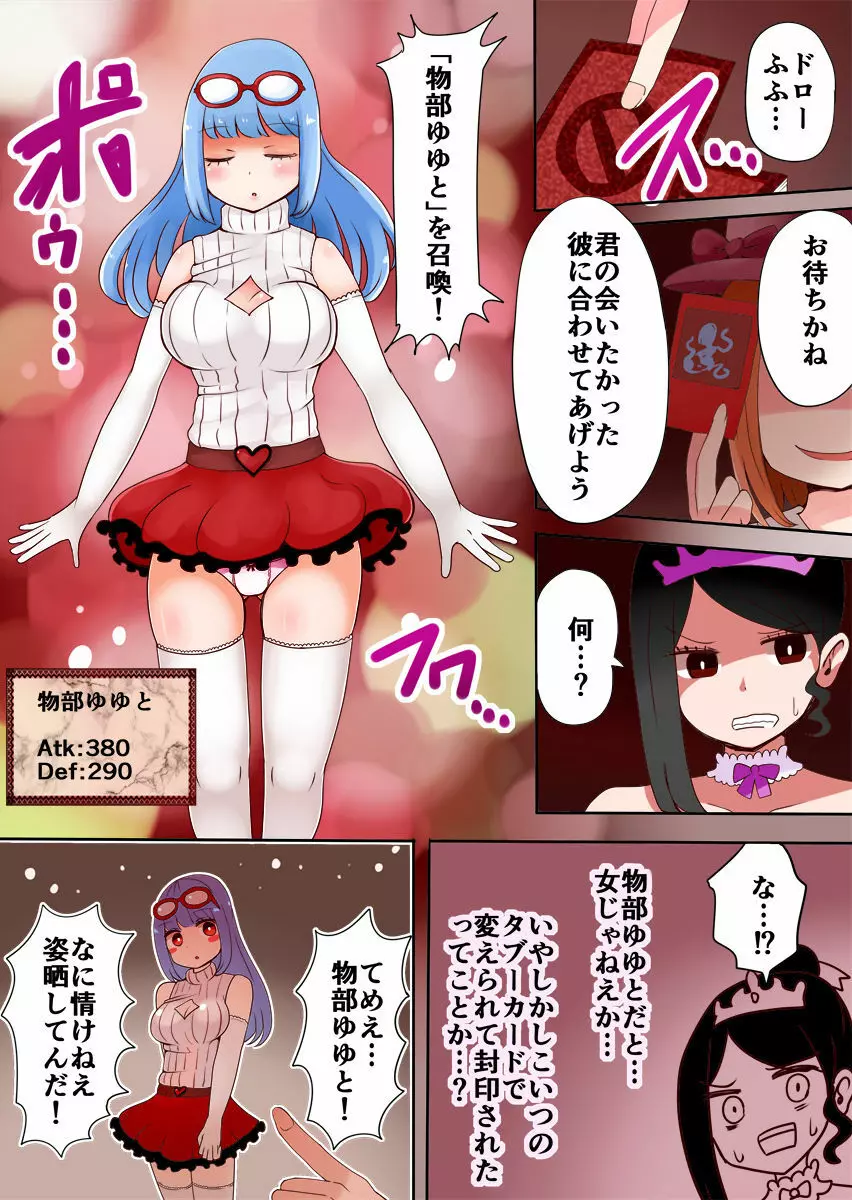TSF~闇のデュエリスト~ Page.15