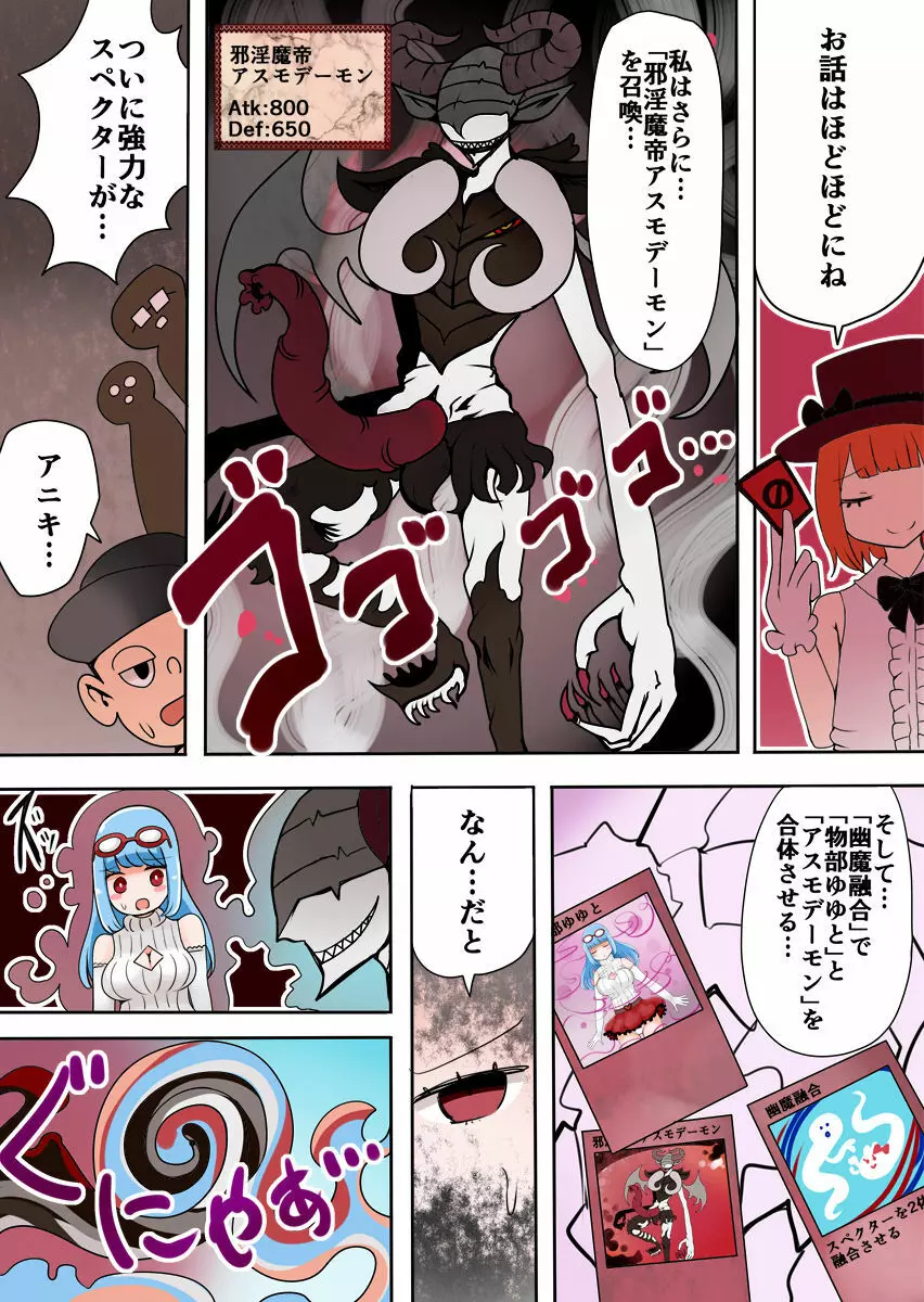 TSF~闇のデュエリスト~ Page.17