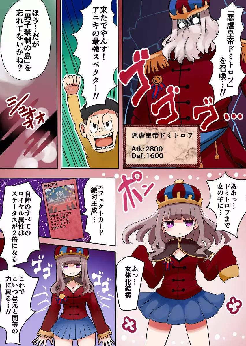 TSF~闇のデュエリスト~ Page.21