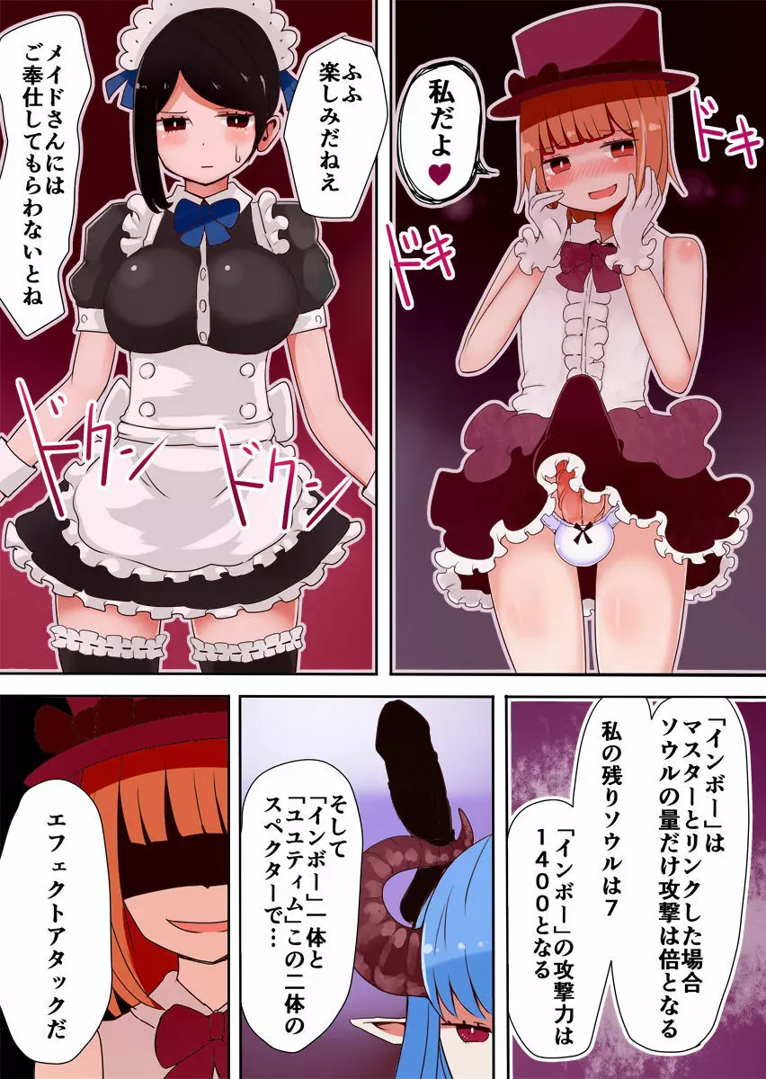 TSF~闇のデュエリスト~ Page.28