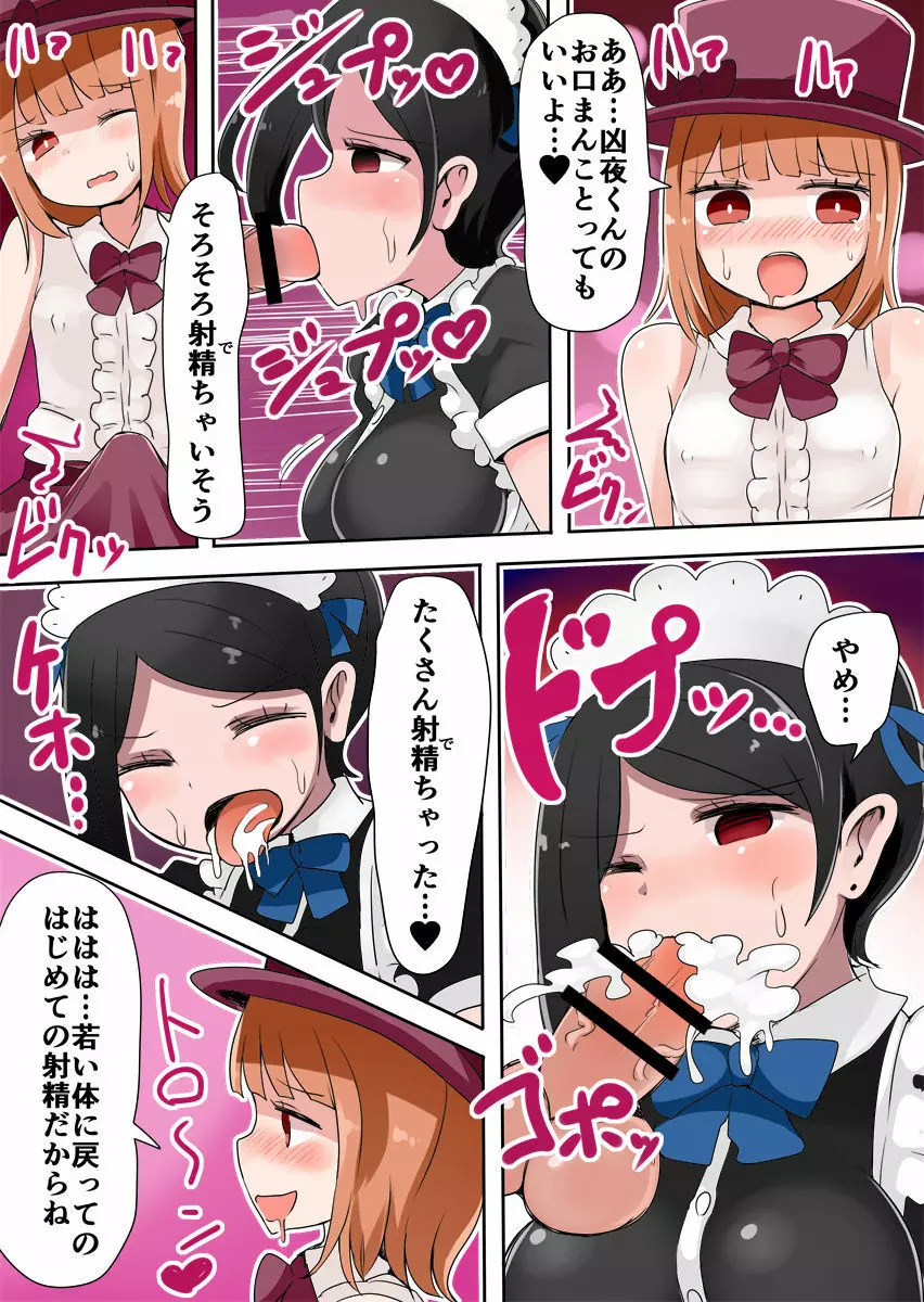 TSF~闇のデュエリスト~ Page.30