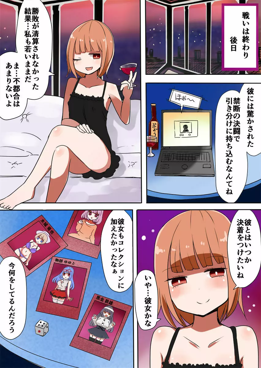 TSF~闇のデュエリスト~ Page.36