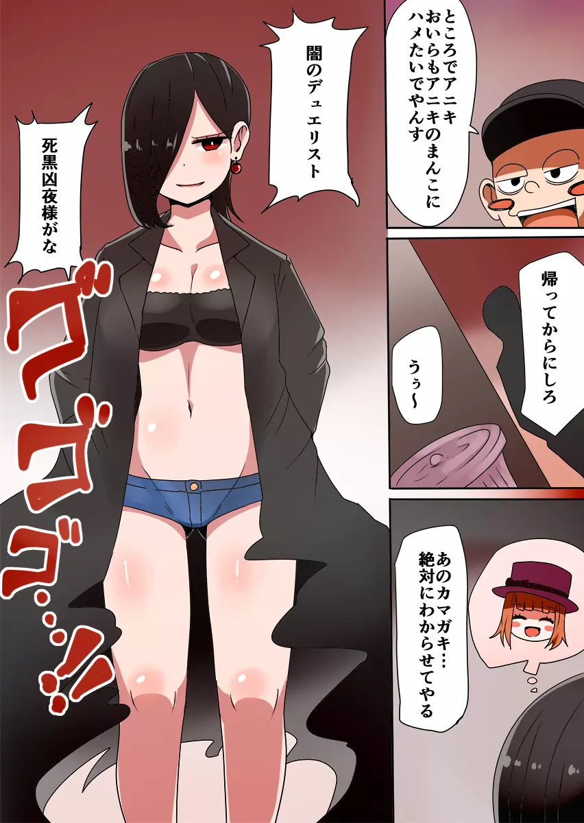 TSF~闇のデュエリスト~ Page.38