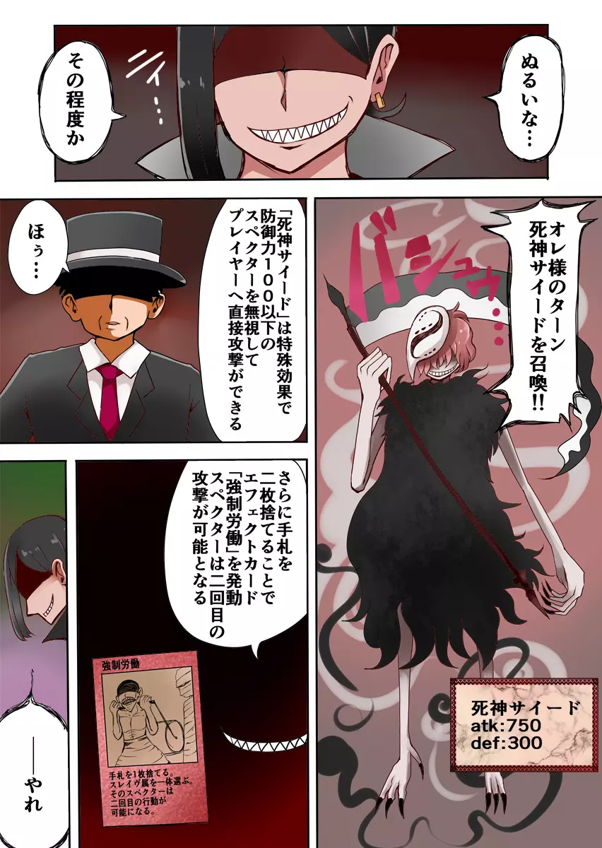 TSF~闇のデュエリスト~ Page.7