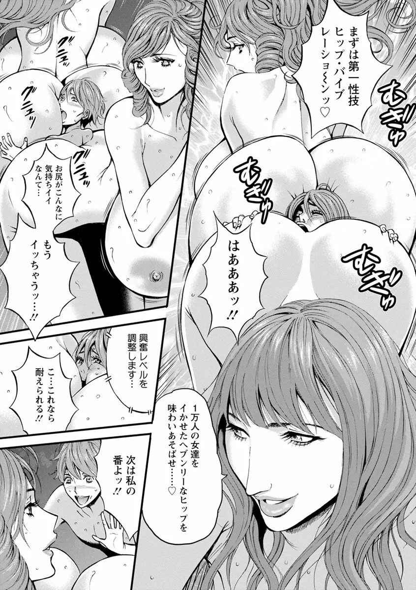 未来超乳セクスタシー 西暦2200年のオタ2 Page.75