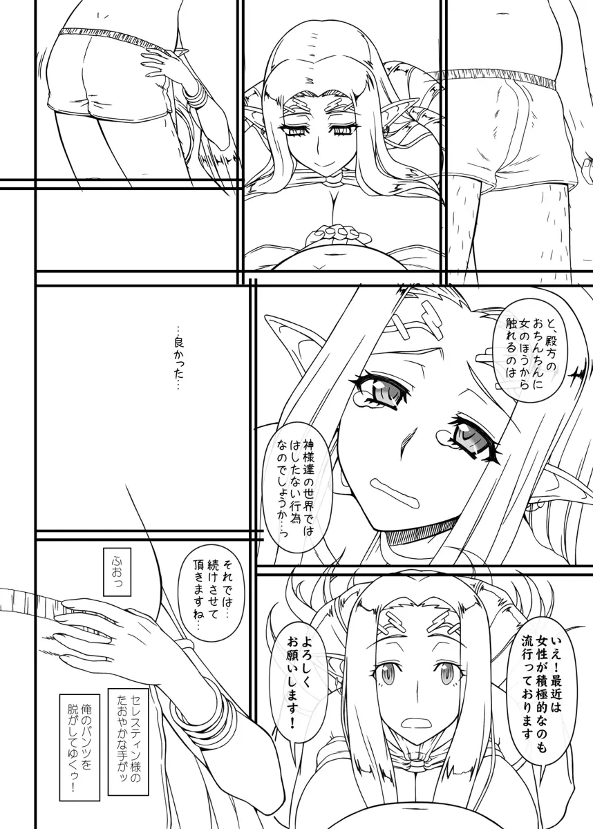 C98夏コミ準備号 Page.14