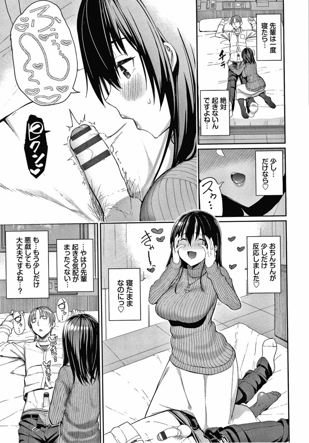 きじょういえっち + 4Pリーフレット Page.114