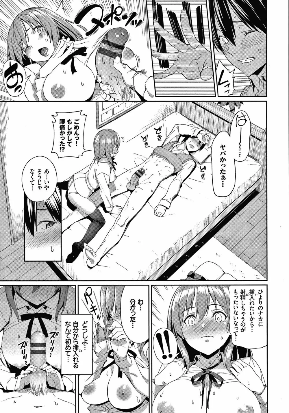 きじょういえっち + 4Pリーフレット Page.138