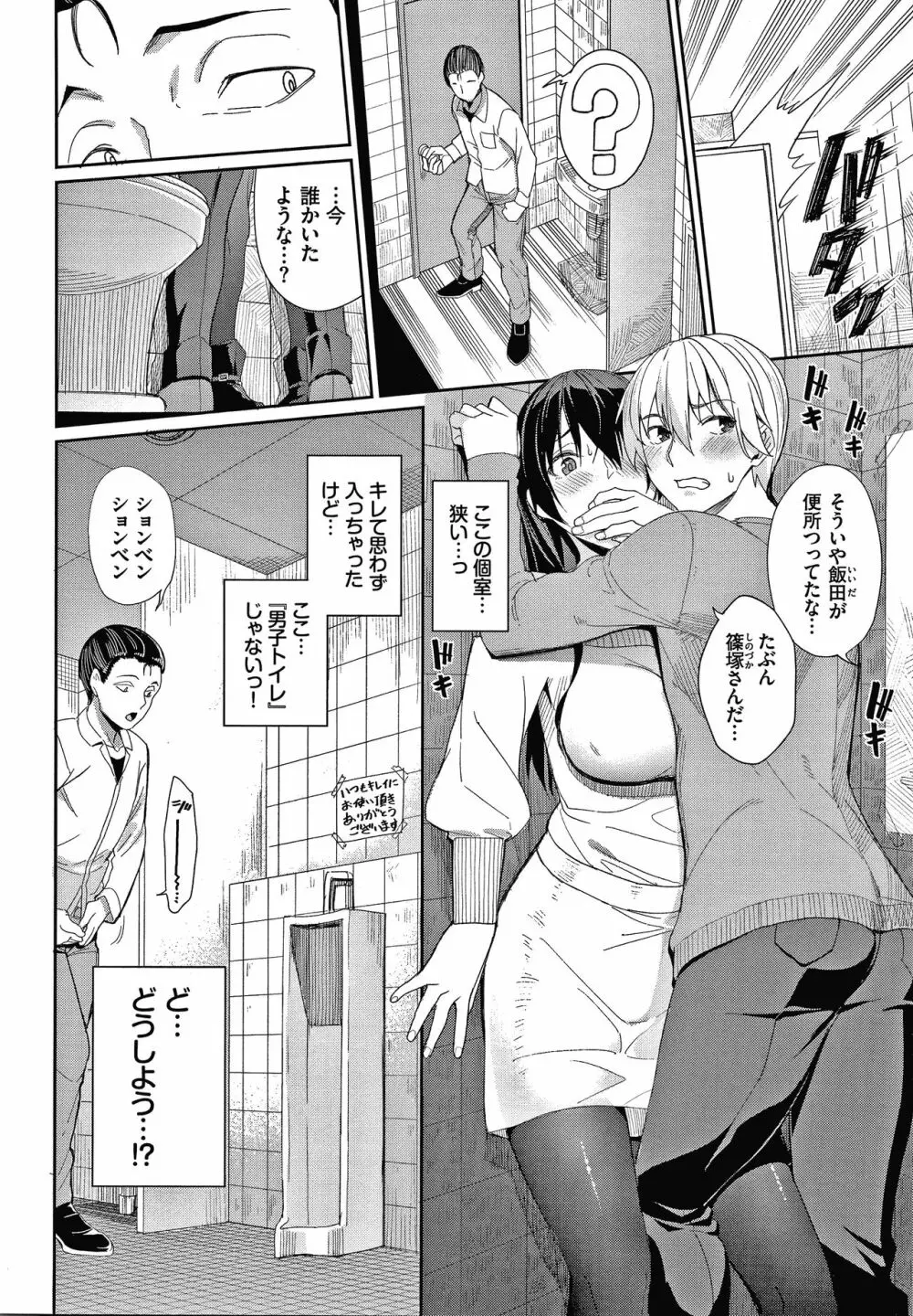 きじょういえっち + 4Pリーフレット Page.75