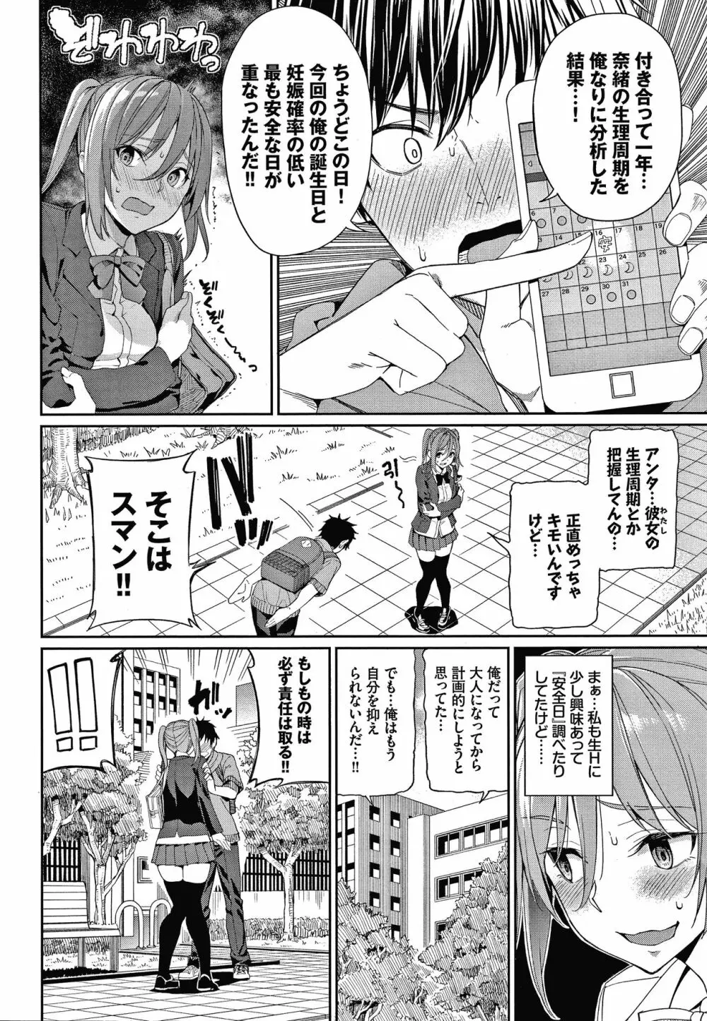 きじょういえっち + 4Pリーフレット Page.9