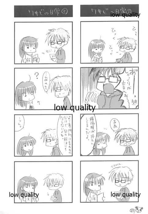 OH!ギョーチ Page.12