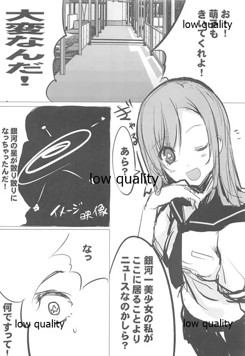 OH!ギョーチ Page.13