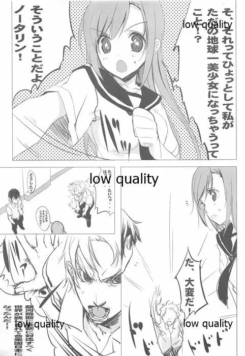 OH!ギョーチ Page.14