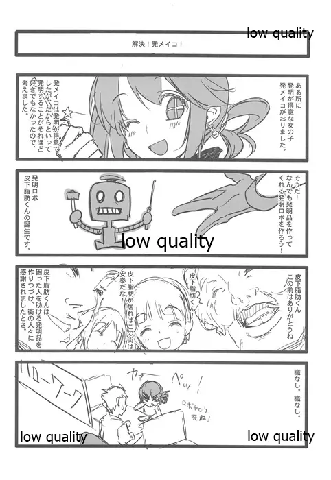 OH!ギョーチ Page.17