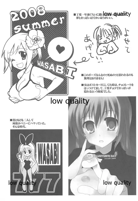 OH!ギョーチ Page.18