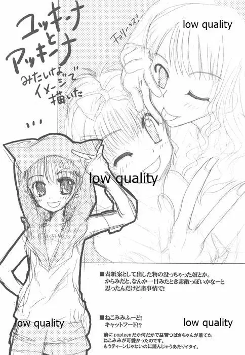 OH!ギョーチ Page.19