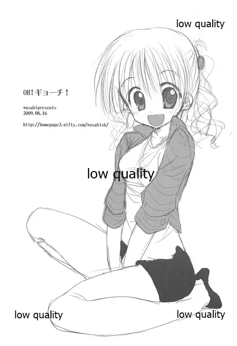 OH!ギョーチ Page.21