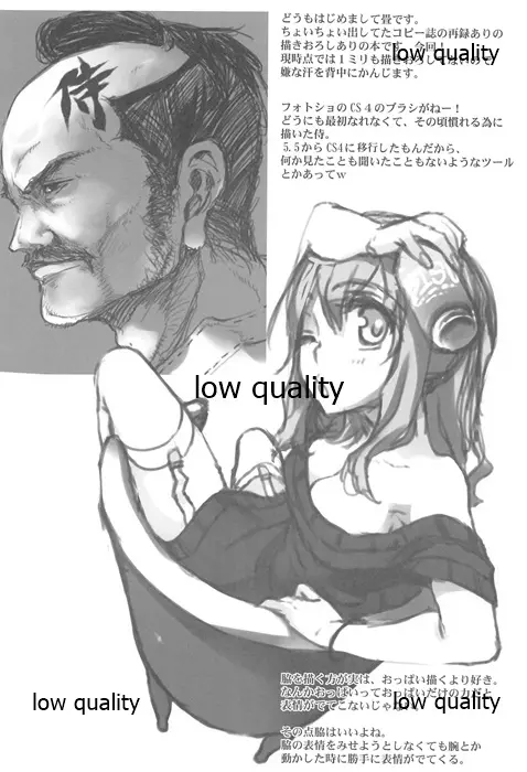 OH!ギョーチ Page.3