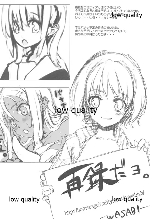 OH!ギョーチ Page.7